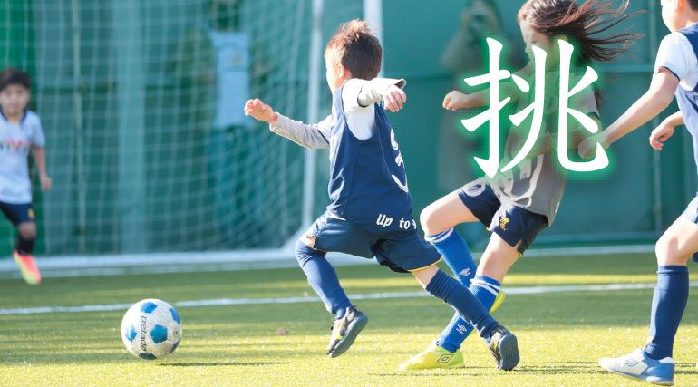 イベント 大阪のサッカースクール サッカーチーム Avanti Football Club アバンティ フットボールクラブ